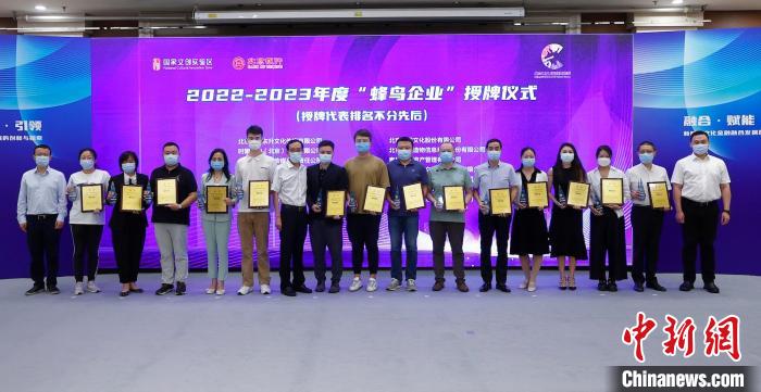 2022国家文化产业创新实验区文化金融发展思享汇活动在京举办。 富田 摄